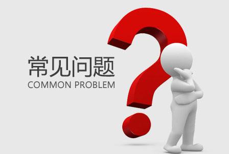 莆田荔城商标注册的常见问题和介绍